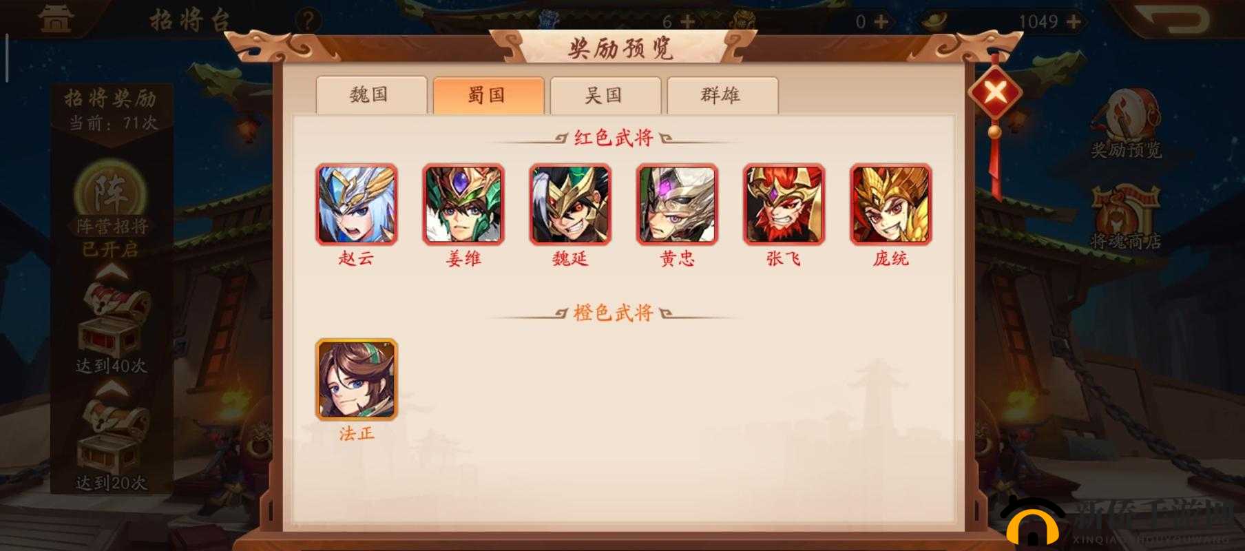 少年三国志2如何实现二人转？揭秘强制上阵卡武将的独家技巧？