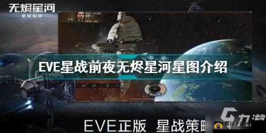 星战前夜无烬星河中，飞船防御数值真有那么高吗？抗性机制揭秘