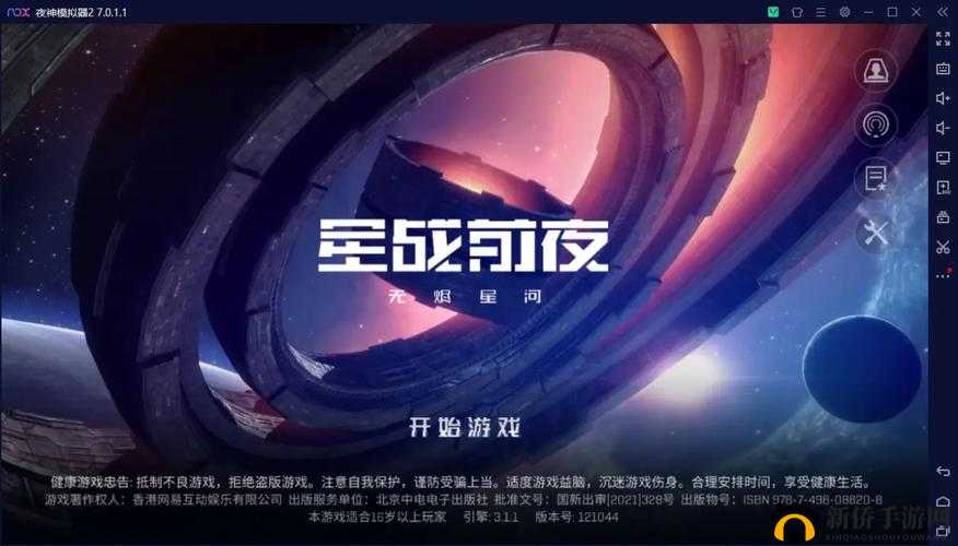 星战前夜无烬星河新手迷茫？揭秘教学后必知的上手技巧与攻略！