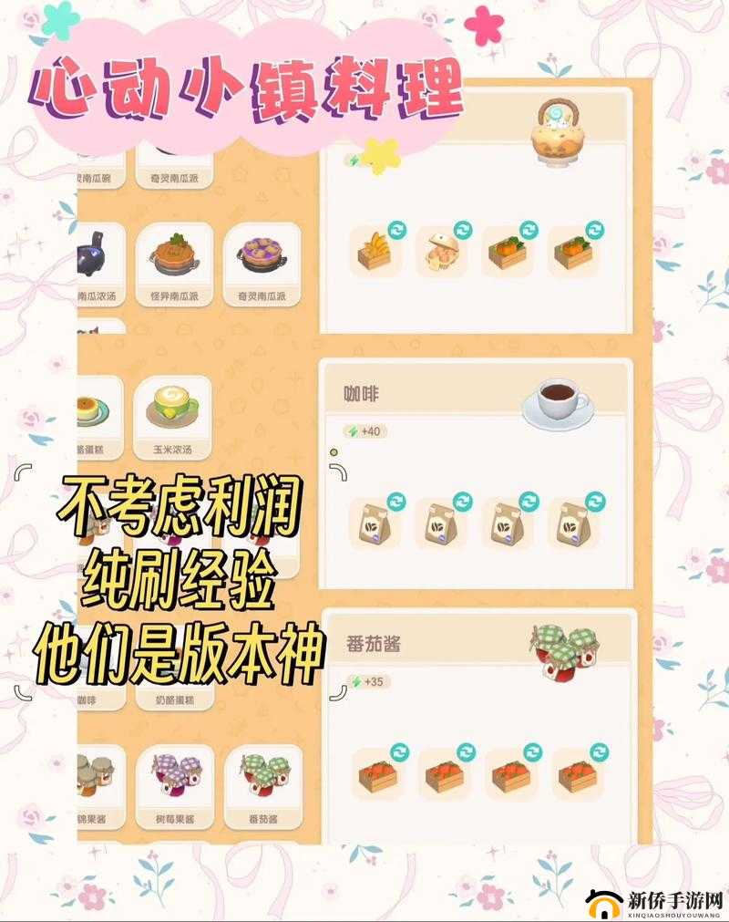 启源女神如何高效刷取经验素材料理？料理大作战副本挑战攻略揭秘