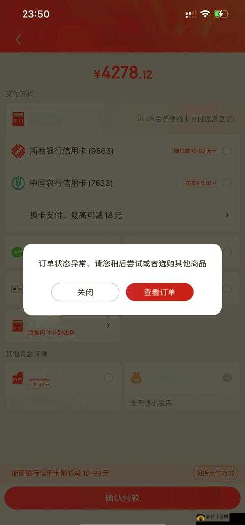 我的起源游戏中交易所订单异常，究竟是何原因引发这一谜团？