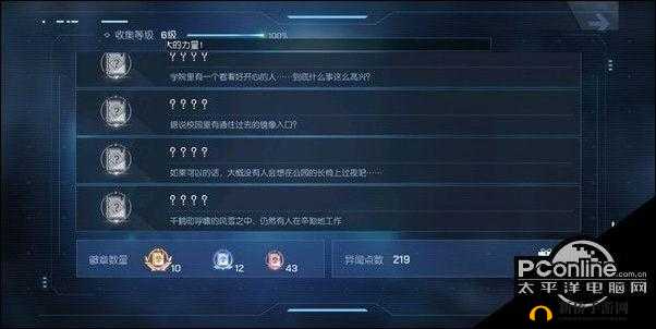 龙族幻想异闻揭秘，昨日不再来的公园长椅流浪汉，如何攻略全解析？