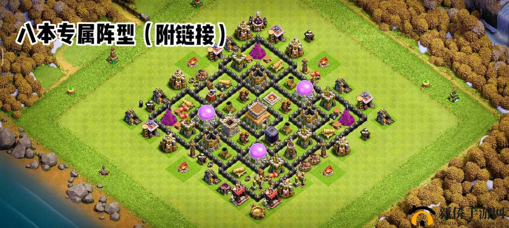 COC部落冲突8本部落战，最强防龙防猪阵型演变史揭秘，哪种布阵最无敌？