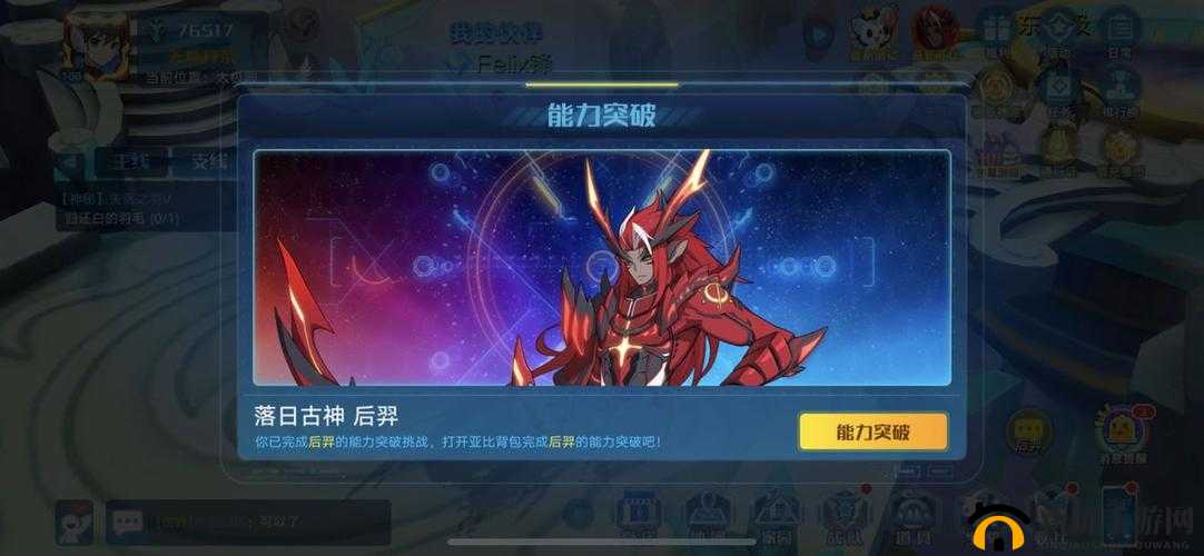 奥拉星手游后羿如何突破？解锁高效打法思路全攻略来了吗？