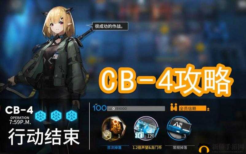 明日方舟CB-4难关如何攻克？喧闹法则759关卡低配打法揭秘？