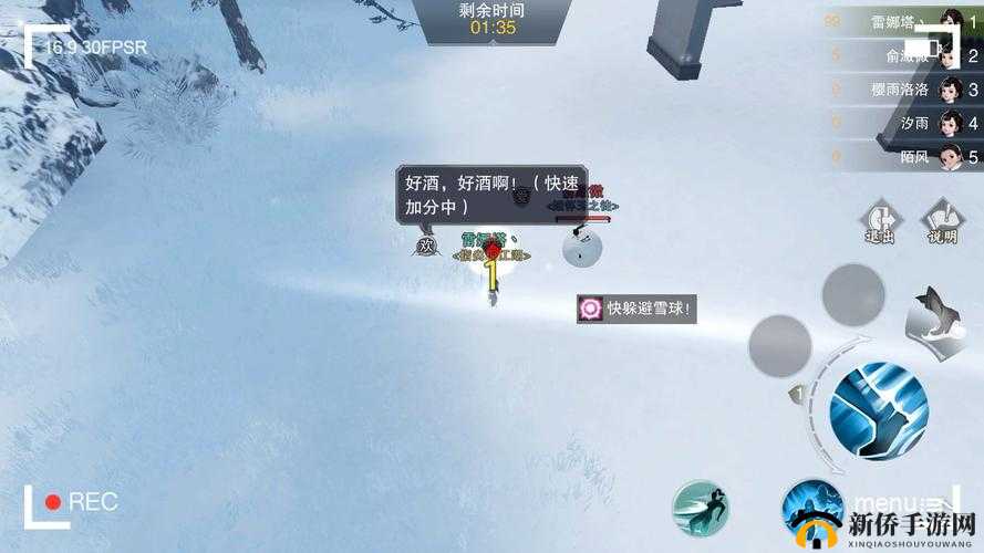 一梦江湖冬日新玩法揭秘，闹雪夺壶究竟该如何玩转？