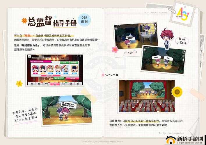 A3满开剧团挑战，如何实现编入指定成员目标并解锁特定成员登场任务？