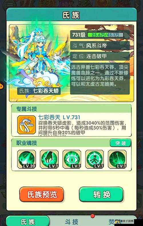 魂器学院国家队如何搭配最强势？泛用阵容成员揭秘与策略解析