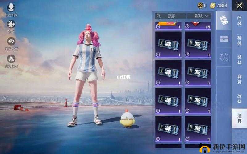 和平精英满减券究竟如何使用？全面解析获取与消费攻略