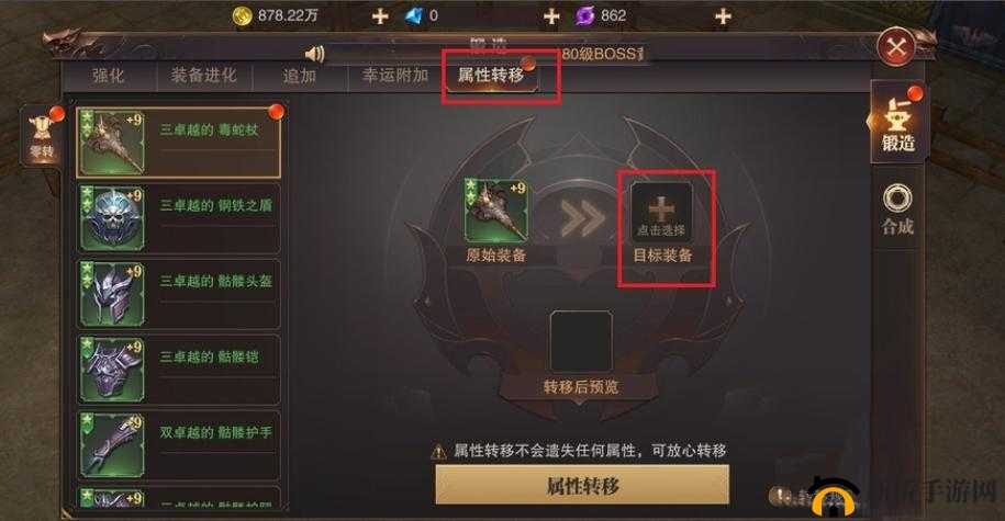 精灵盛典元素强化有何奥秘？装备元素锻造机制全面解析攻略