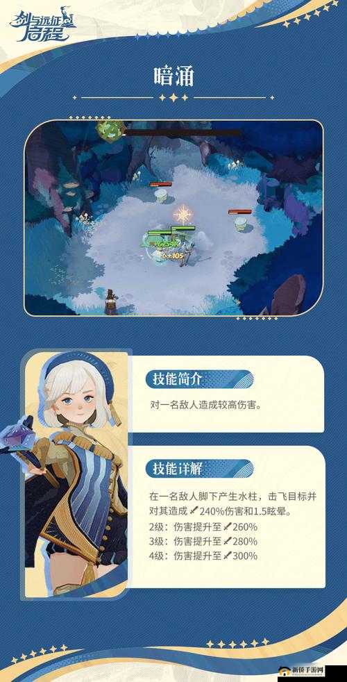 剑与远征超稀有英雄谁最强？前期强势蓝色角色该如何选？