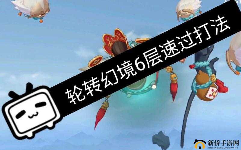 狐妖小红娘轮转幻境如何高效通关？揭秘副本挑战全攻略