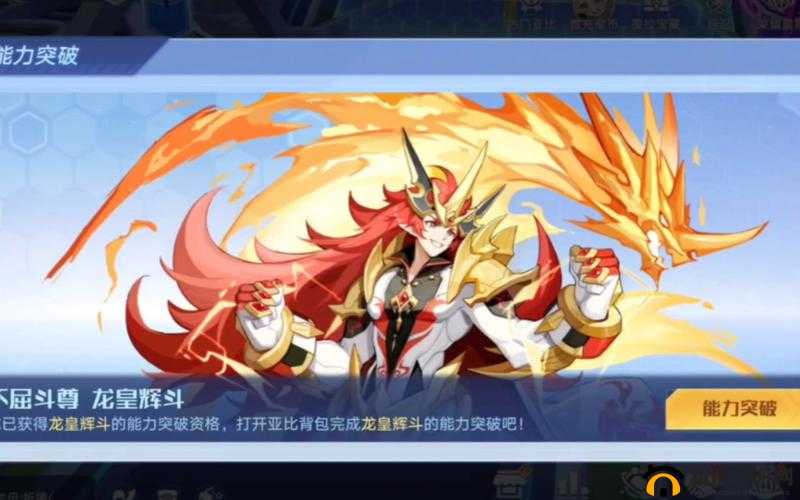 奥拉星手游圣龙突破真的很难吗？平民玩家如何轻松全攻略？