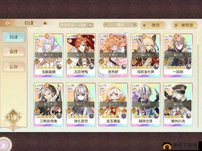 食物语转运娃娃真能实现食魂无损转换吗？作用详解与策略分析