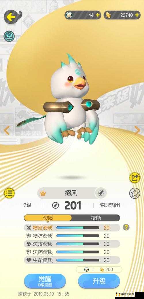 金翅鸟文物妖灵技能大揭秘，一起来捉妖中它究竟掌握哪些神秘技能？