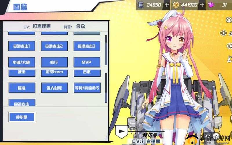 苍蓝誓约新战姬赫尔曼如何获取？其独特技能详解引悬念