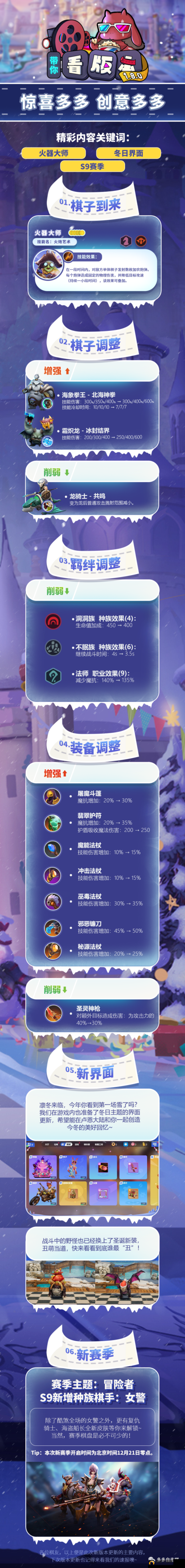 多多自走棋第三赛季碧玉龙获取攻略，满足哪些条件才能领取碧玉龙？