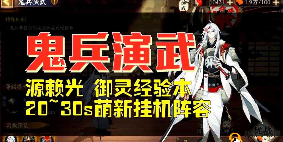 神雕侠侣2手游83级光武本通关秘诀何在？神秘侠客挑战打法全解析