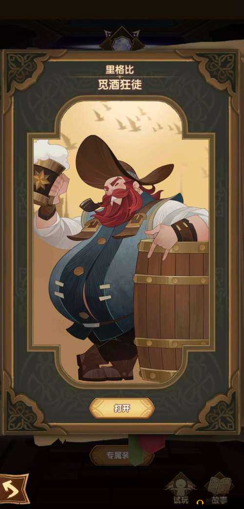 剑与远征觅酒狂徒里格比究竟有多强？全面技能深度解析