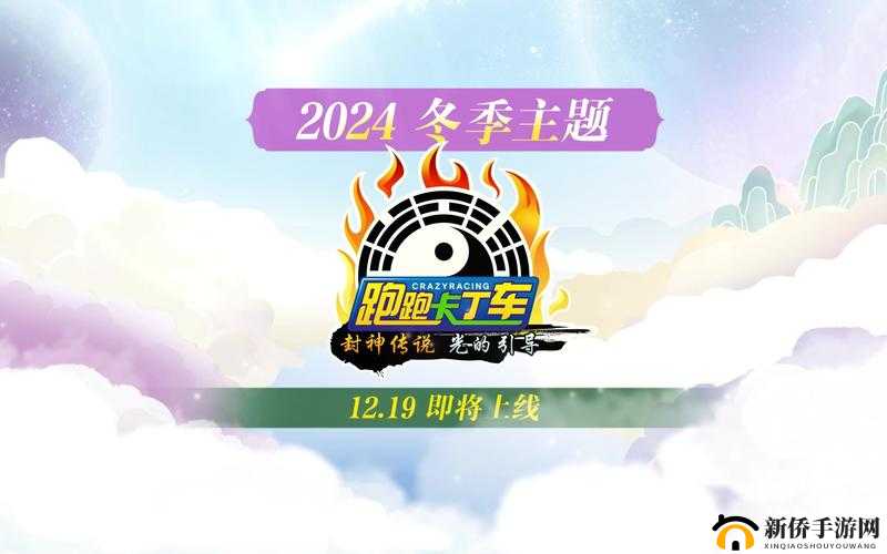 跑跑卡丁车手游神秘神话车辆，究竟何时震撼降临赛道？