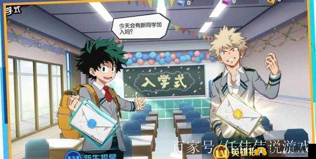 我的英雄学院入学季日常巡逻怎么玩？新手必看的巡逻玩法攻略