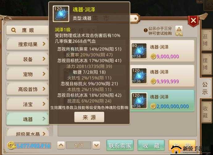 魂器学院暴击与加伤如何抉择？深度解析暴击强击加伤机制疑惑