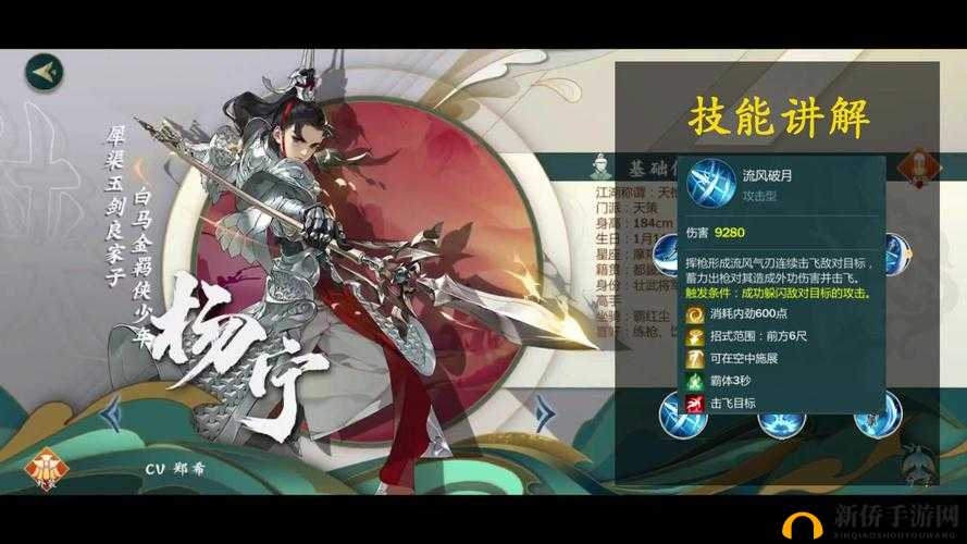 揭秘剑网3指尖江湖，雪月天枪杨宁究竟如何解锁获取？