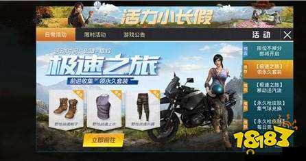 和平精英玩家如何解锁神秘道具野性战心？获取方法揭秘