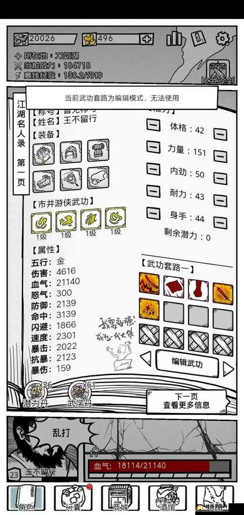 异世江湖宝箱机关破解成谜？探寻机遇与解谜的终极攻略