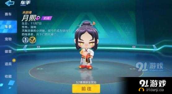 跑跑卡丁车手游雷霆9究竟如何获得？雷霆9入手方式全面大揭秘