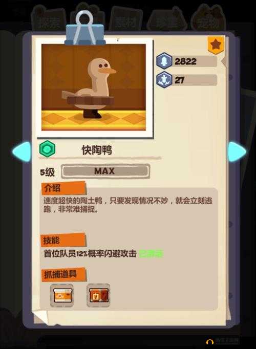 手工星球如何捕捉宠物与坐骑？详细捕捉方法视频攻略揭秘