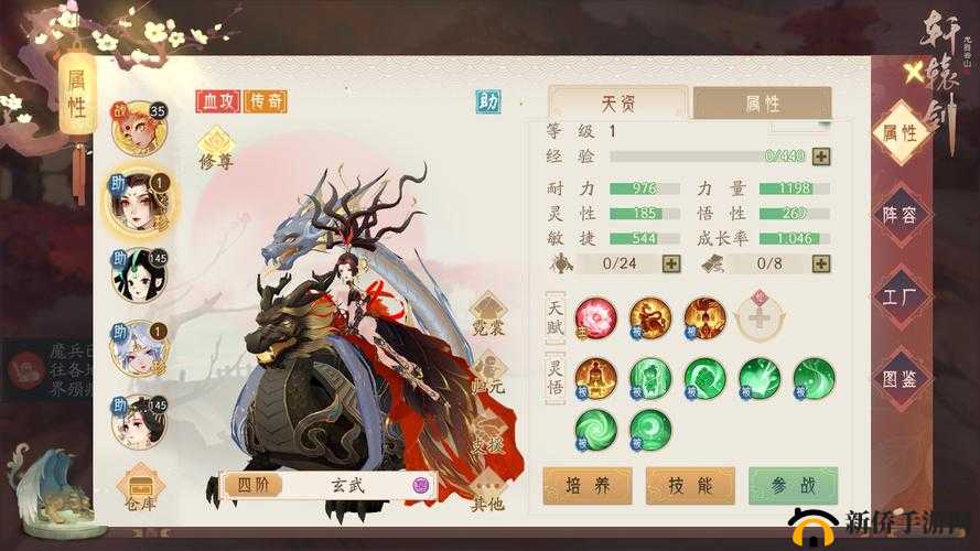 轩辕剑龙舞云山护驾已满如何解决？全面解析护驾携带限制