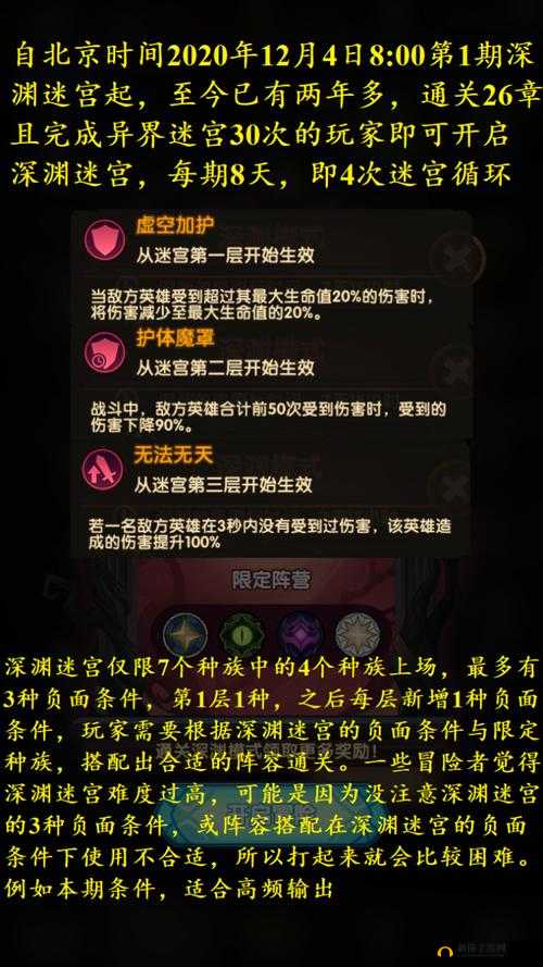 剑与远征迷宫活动全新挑战来袭，如何高效通关新事件玩法揭秘？