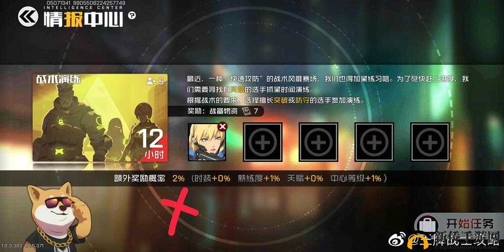 王牌战士情报中心如何最大化收益？揭秘额外奖励概率提升的秘密攻略