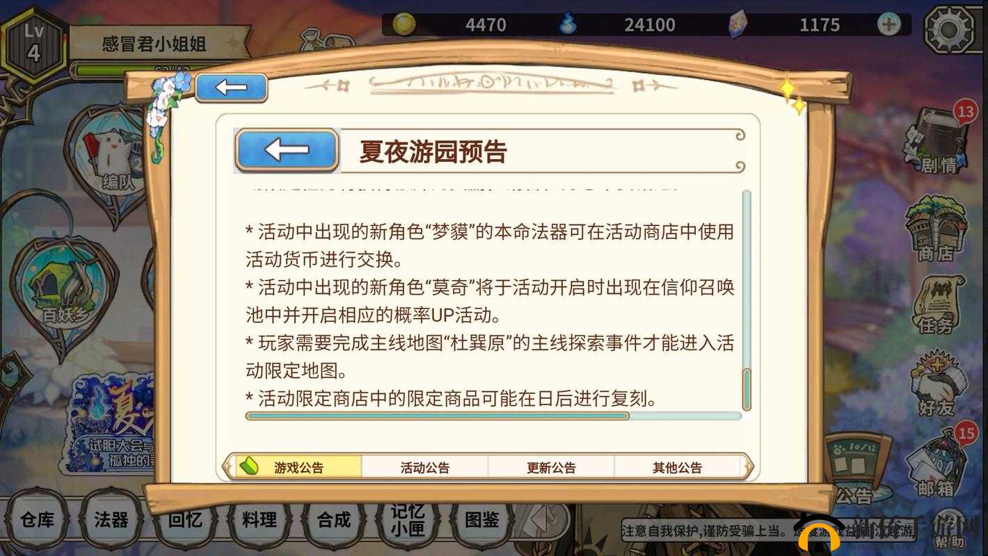 光芒妖恋奇谭夏夜游园全攻略，梦之碎片获取方式演变史揭秘？