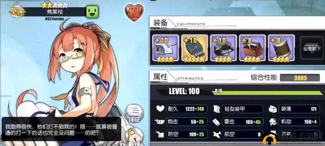 苍蓝誓约弗莱彻级新防卫圈难度如何轻松通关？