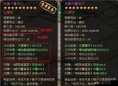 苍蓝誓约中装备如何改修与升星？深度技巧大揭秘！