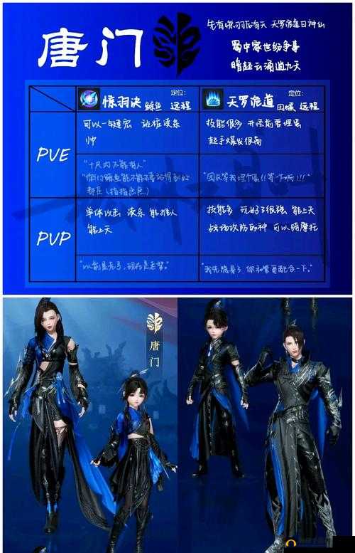 剑网3指尖江湖万花支线任务风萧萧兮千古叹究竟如何通关？