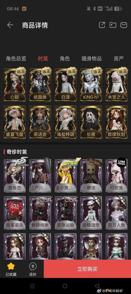 一人之下熊猫菌面具获取成谜？好友预约活动攻略与资源管理高效策略揭秘？