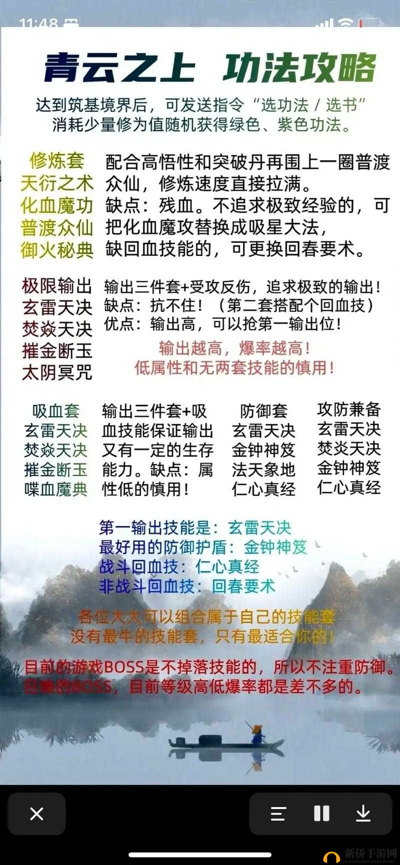符文修仙传战斗力停滞不前？揭秘战力速升的高效指南攻略！