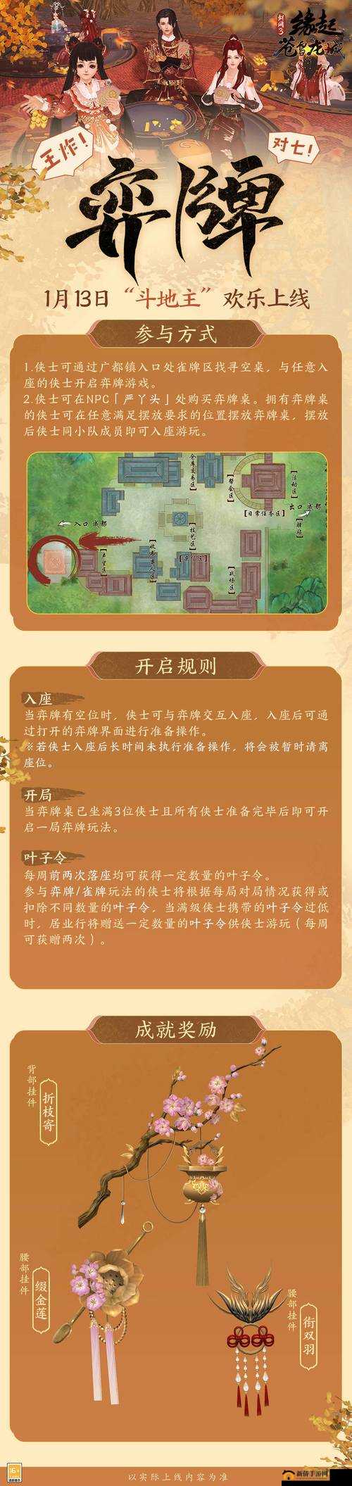 剑网3指尖江湖九州引功名簿如何达成？全面解析助你挑战极限！