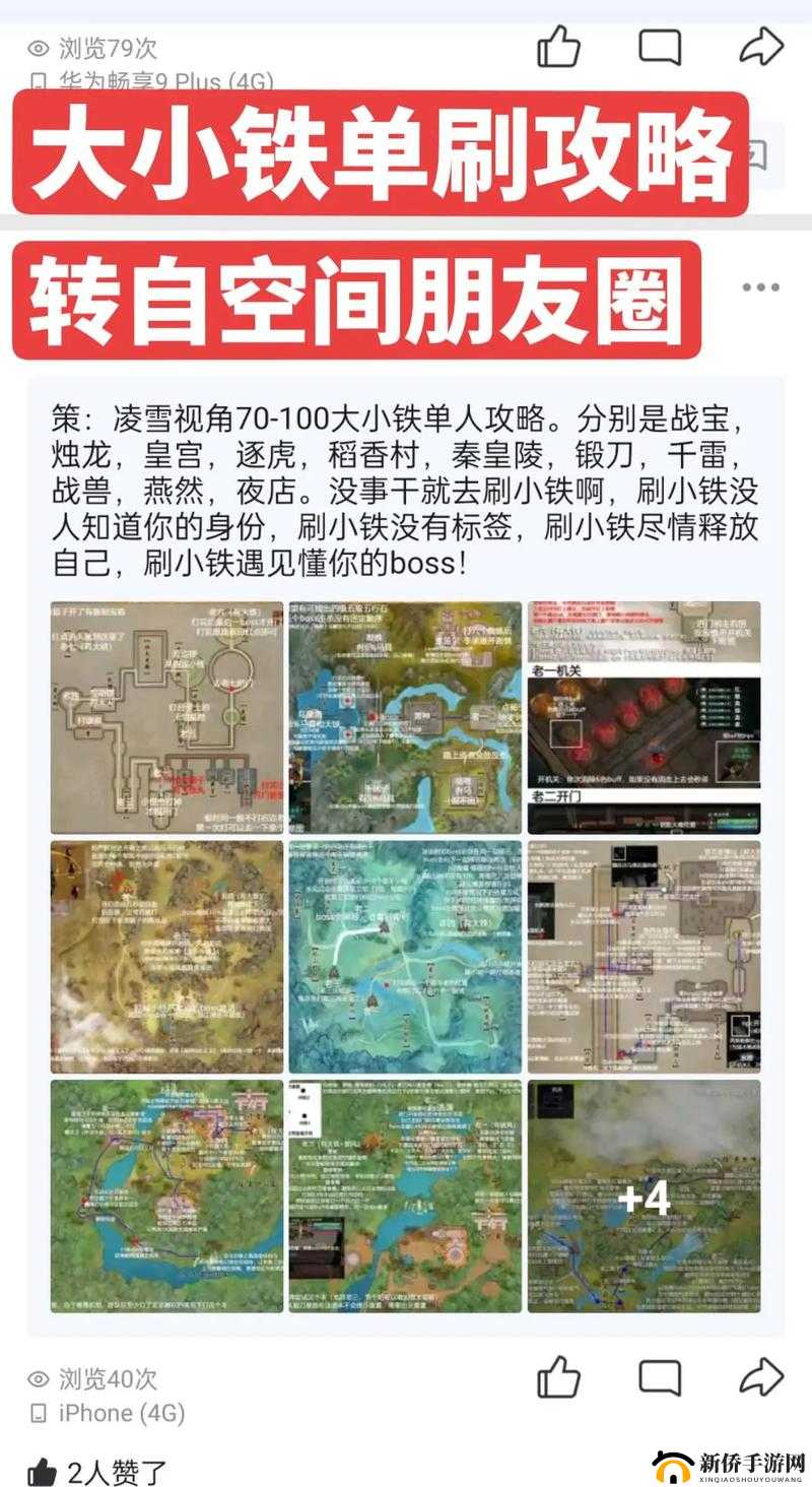 剑网3指尖江湖天外陨铁如何高效获取？锻造橙武必备材料小铁攻略