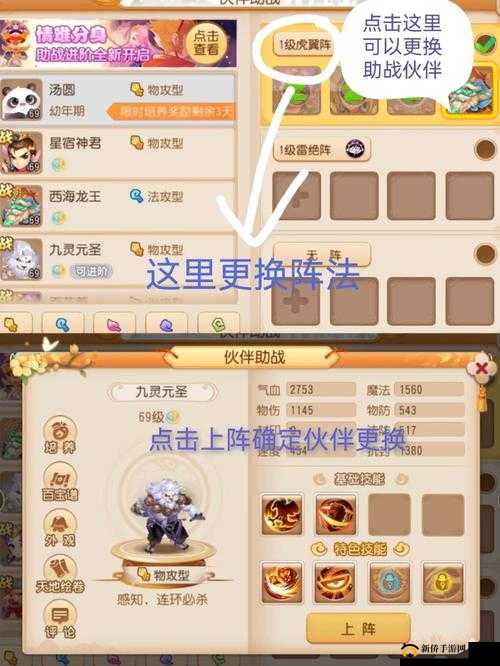 捉妖曲灵宝究竟隐藏何秘密？全新助战玩法等你来解锁吗？