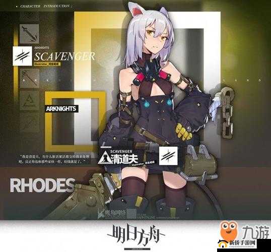 网易Disorder游戏中清道夫怎么玩？全面解析清道夫技能介绍攻略