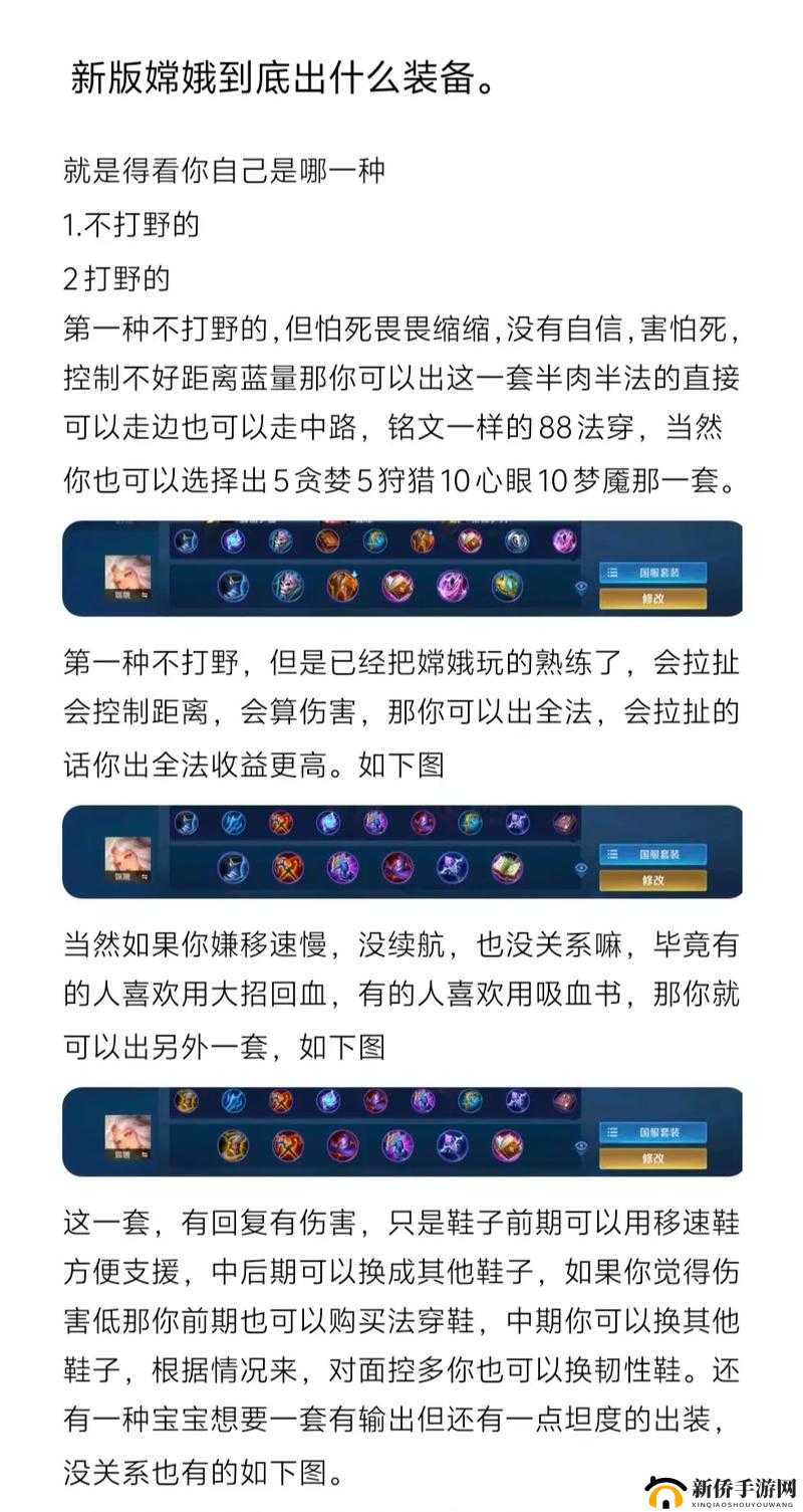 王者荣耀嫦娥如何玩转？深度解析出装、铭文及实战必胜技巧？