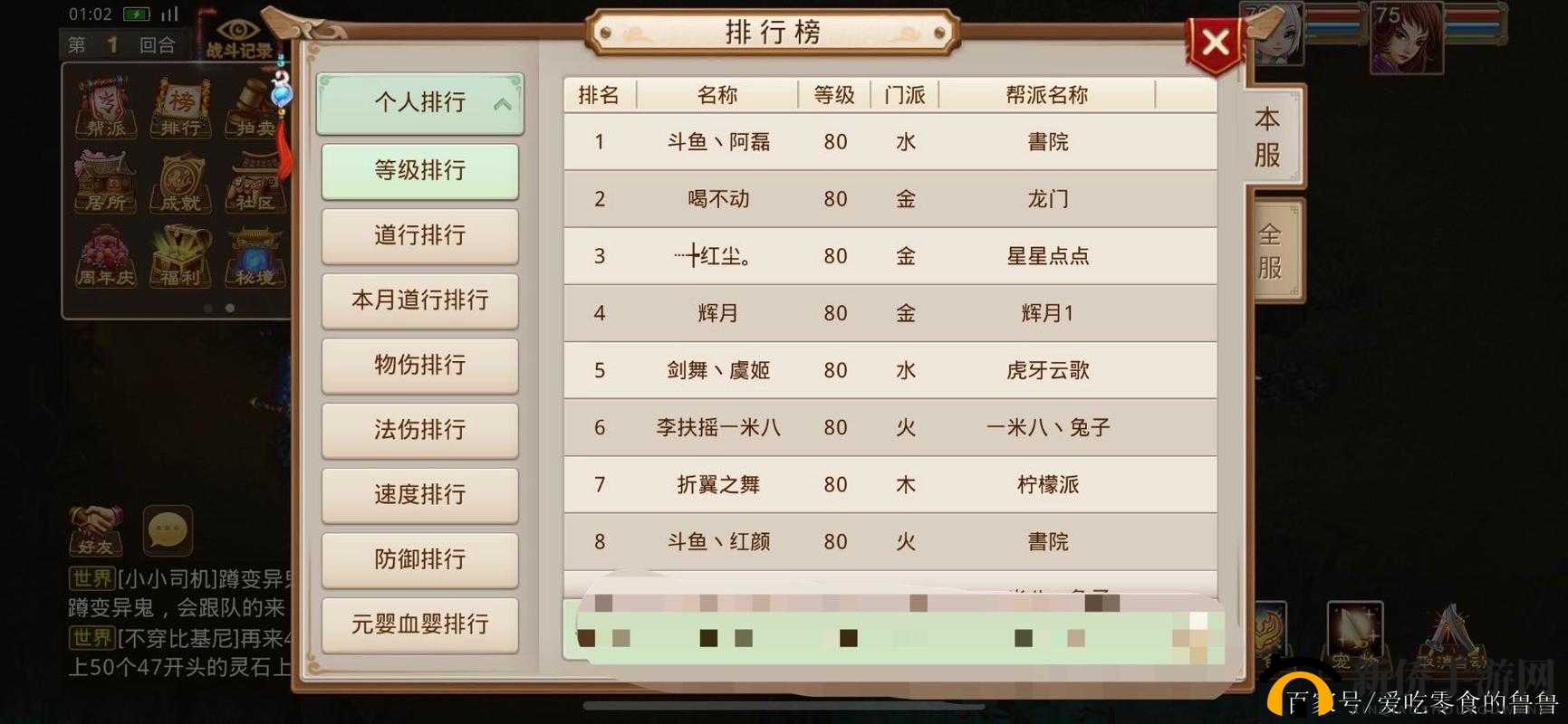 问道手游新手如何快速升级？最全升级攻略揭秘！