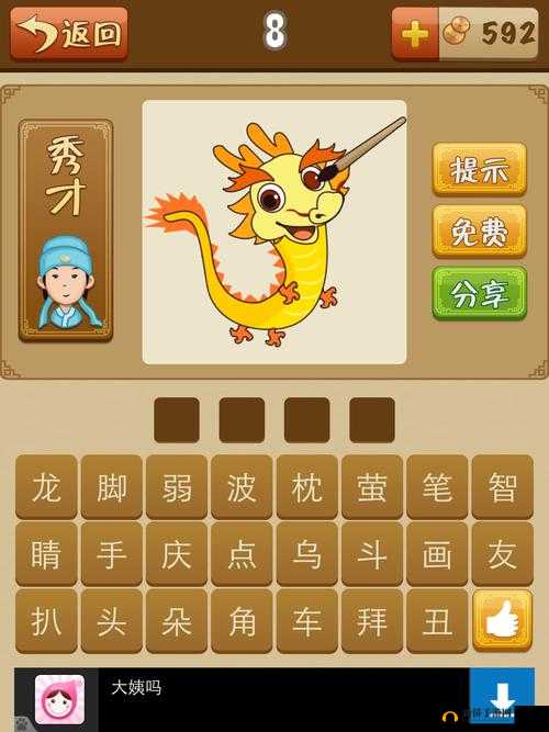 疯狂猜成语步入新纪元，文字精简玩法却能引发大革命？