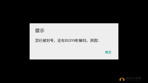 火影忍者手游账号遭封禁后如何解封？探索解封方法演变史