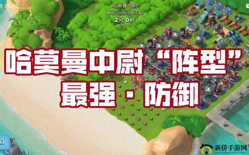 海岛奇兵哈莫曼反击时，渣防玩家如何巧妙布阵才能成功抵御？
