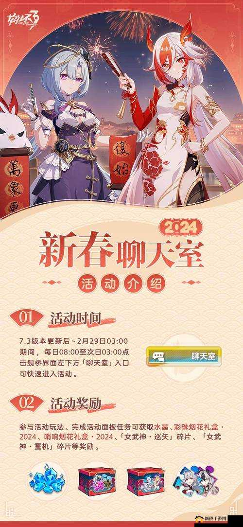 崩坏3玩家必看，2019春节活动全攻略，集五吼等玩法奖励有何惊喜？